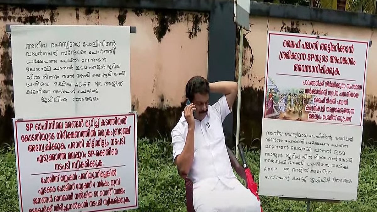 'ലൈഫ് പദ്ധതി അട്ടിമറിക്കുന്ന എസ്പിയുടെ അഹങ്കാരം അവസാനിപ്പിക്കുക'; മലപ്പുറം എസ്പിക്കെതിരെ പി വി അന്‍വറിന്റെ വിചിത്ര സമരം
